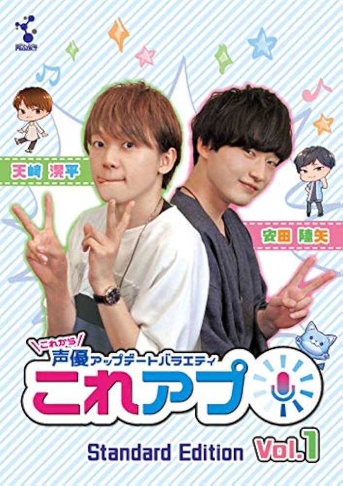 (未使用･未開封品)これから声優アップデートバラエティ『これアプ』ディレクターズカット 通常版 Vol.3 [DVD] Amazon.co.jp: これから声優アップデートバラエティ『これアプ
